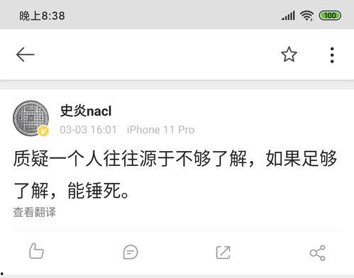 博主吃瓜的视频,带你领略娱乐圈幕后风云