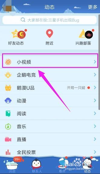 发小视频的qq吃瓜群,发小视频背后的网络热议现象