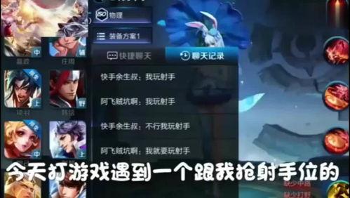 王者吃瓜解说大全视频下载,揭秘游戏幕后趣闻与精彩瞬间