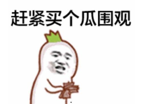 吃瓜表情静止怎么弄视频