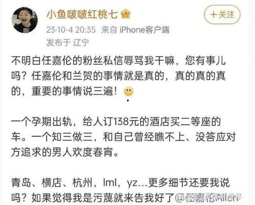 任嘉伦在线吃瓜视频网站,揭秘娱乐圈幕后故事