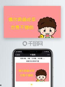 吃瓜搞笑模板视频素材无水印,笑料十足！揭秘吃瓜搞笑模板视频素材无水印背后的欢乐瞬间