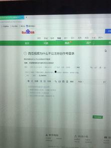 吃瓜视频账号怎么注册不了,注册失败背后的原因解析