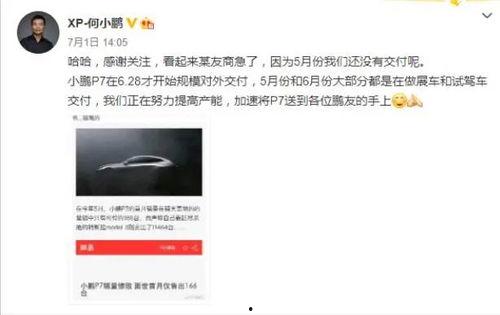 小鹏p7吃瓜视频,揭秘智能电动车的“甜蜜陷阱”