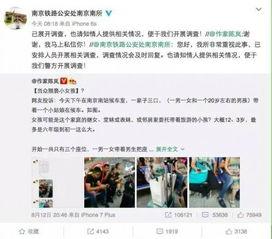 嘉兴被爆吃瓜事件始末视频