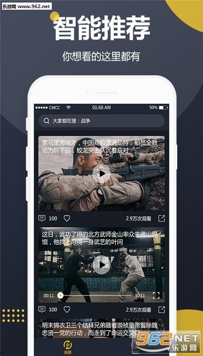 比较有名的吃瓜视频软件,带你领略网络娱乐新风尚